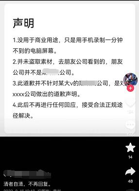 影视公司实习生被指泄露商业秘密双方回应，律师：实习也需培养法律意识
