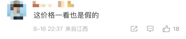 42元卖玲娜贝儿？民警直捣直播间