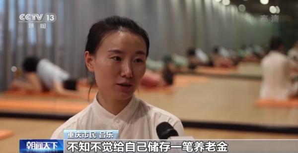 银保监会：专属商业养老保险将常态化推进