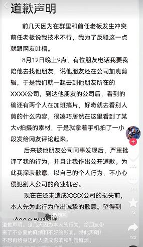 影视公司实习生被指泄露商业秘密双方回应，律师：实习也需培养法律意识