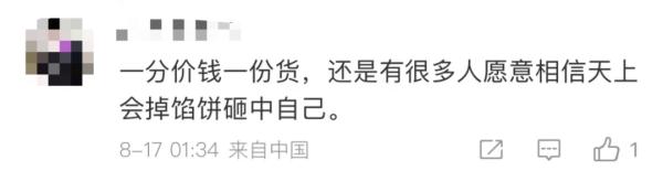 42元卖玲娜贝儿？民警直捣直播间