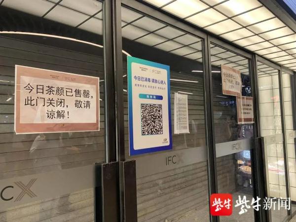 茶颜悦色来了，开业前5分钟售罄？黄牛200元一杯？当地警方发布提示！
