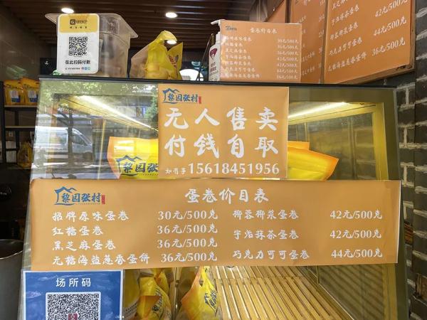 一边在西餐厅打工,一边当“无人售卖”蛋卷店老板 一边在西餐厅打工,一边当“无人售卖”蛋卷店老板