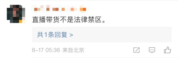 42元卖玲娜贝儿？民警直捣直播间