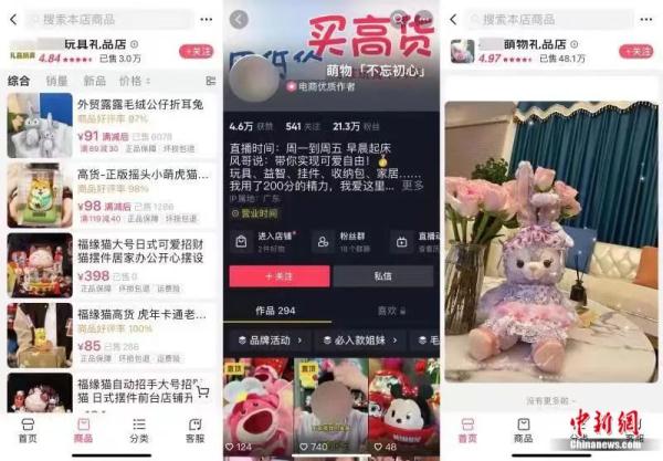 42元卖玲娜贝儿？民警直捣直播间