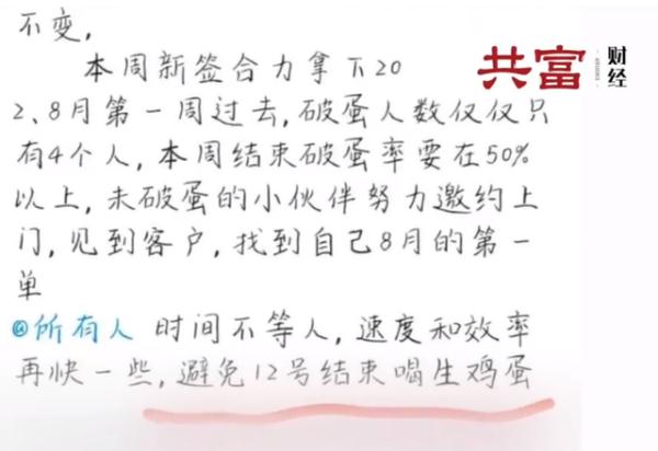 实习生拒绝吃生鸡蛋被辞退，劳动监察部门已介入