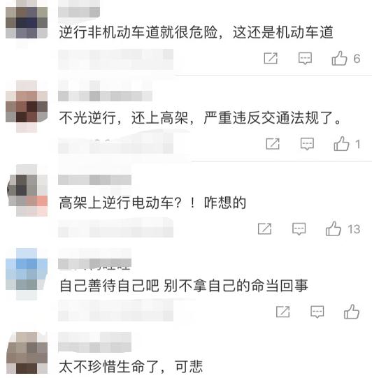 沪一男子骑电瓶车高架逆行，不幸被撞身亡…责任如何定？