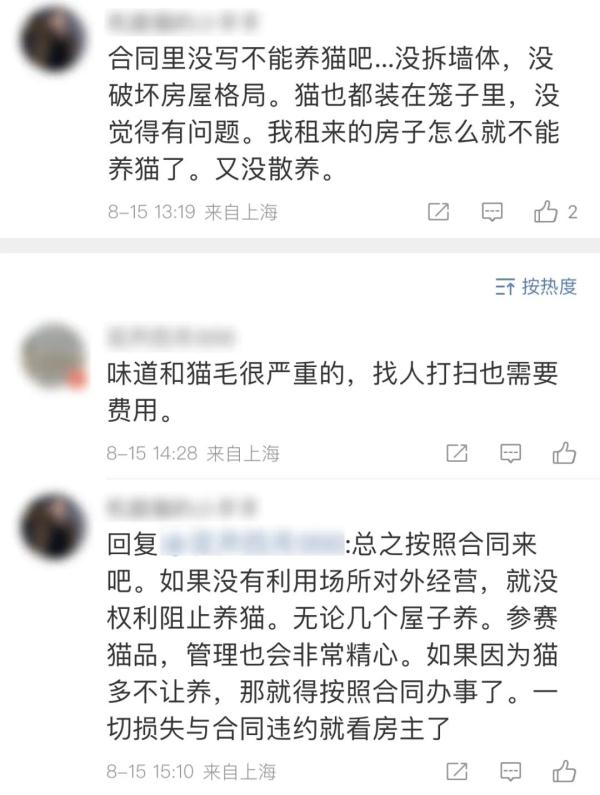 三千万的上海独栋别墅，租客改成猫舍…业主回国崩溃