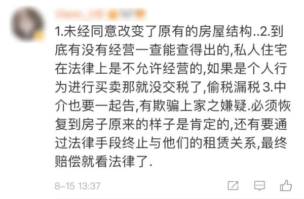 三千万的上海独栋别墅，租客改成猫舍…业主回国崩溃