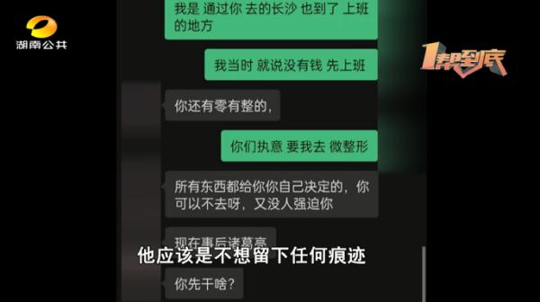 女子应聘按摩师，“经理”让她先整容，费用可报销！贷款5万多元后工作没了