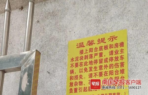 风雨天出门得戴头盔！南宁一居民楼多层阳台外墙开裂脱落……