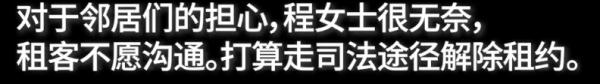三千万的上海独栋别墅，租客改成猫舍…业主回国崩溃
