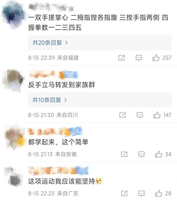 要想人不老就要多动脑！快来练练健脑手指操~