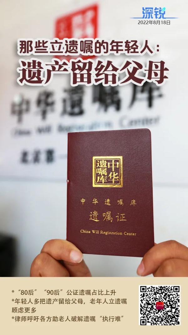 当80后90后开始立遗嘱，他们把财产留给了谁