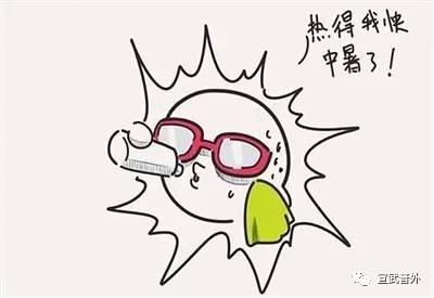 防中暑五妙招，赶紧收起来