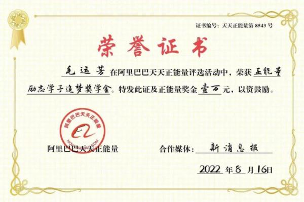 励志！西吉贫困女孩考入浙江大学！获阿里巴巴万元奖学金