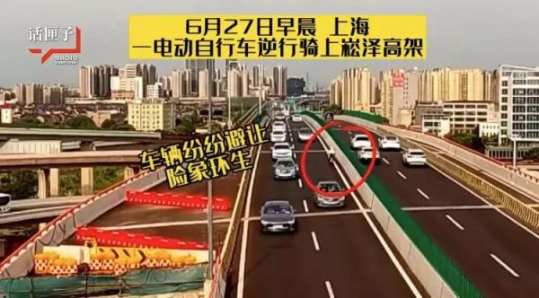 沪一男子骑电瓶车高架逆行，不幸被撞身亡…责任如何定？