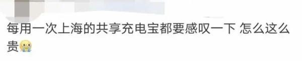 又涨价了！网友吐槽“快用不起”