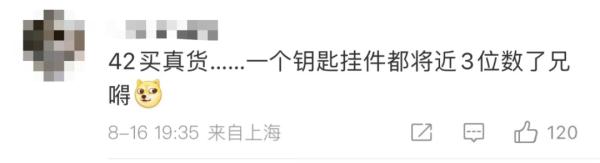 42元卖玲娜贝儿？民警直捣直播间