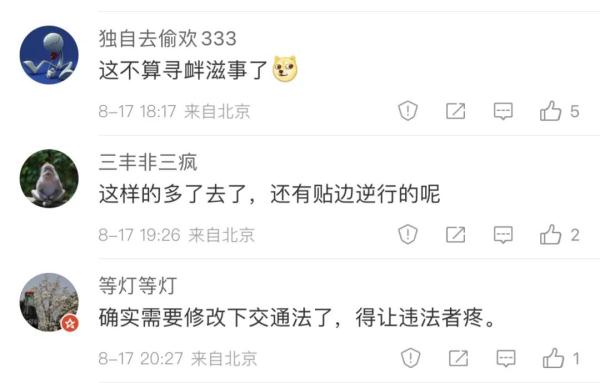 “路霸”？北京街头一男子在这双手叉腰想干啥？