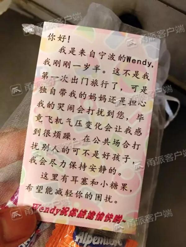 孩子高铁上吵闹引乘客不满，没想到家长这样怒怼