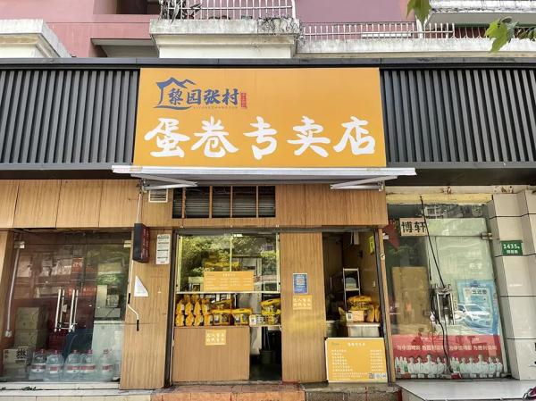 一边在西餐厅打工,一边当“无人售卖”蛋卷店老板 一边在西餐厅打工,一边当“无人售卖”蛋卷店老板
