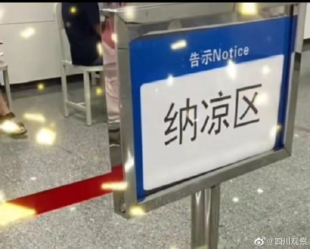 开设纳凉区，重庆高温地铁楼梯上长满了人