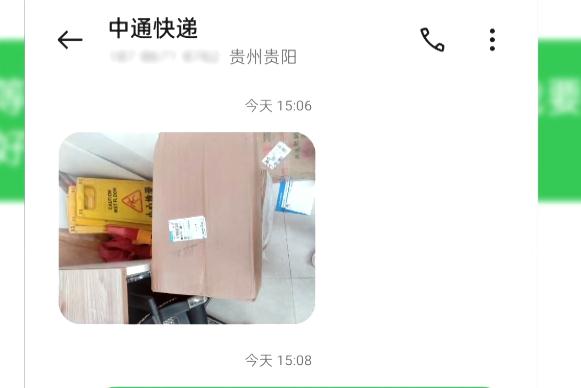 网购的包裹没收到,客户生气要投诉!快递员:我没错,是她太过分 网购的包裹没收到,客户生气要投诉!快递员:我没错,是她太过分