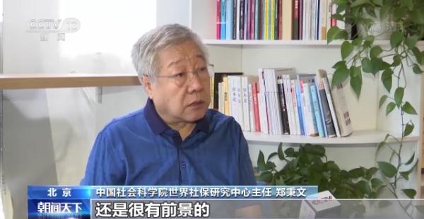 银保监会：专属商业养老保险将常态化推进