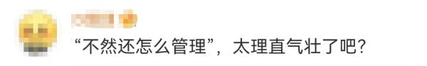 “让你生吃个鸡蛋违啥法呢？”