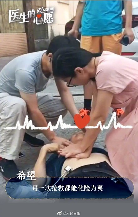 这是属于医生的心愿清单,一起致敬医者仁心 这是属于医生的心愿清单,一起致敬医者仁心