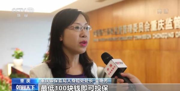 银保监会：专属商业养老保险将常态化推进
