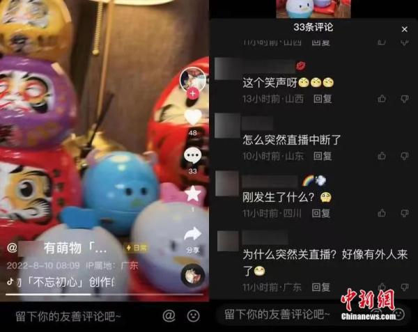 42元卖玲娜贝儿？民警直捣直播间