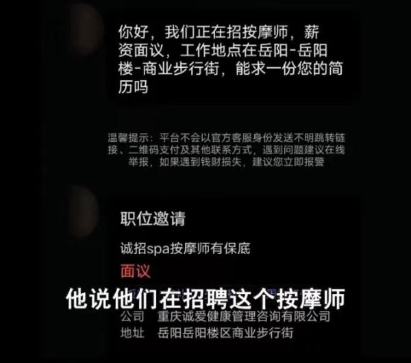 女子应聘按摩师，“经理”让她先整容，费用可报销！贷款5万多元后工作没了