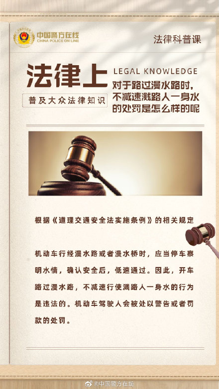 原来被车溅到水可以报警 原来被车溅到水可以报警