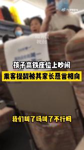 热搜第一！熊孩子大闹高铁，网友：建议出个带孩子车厢