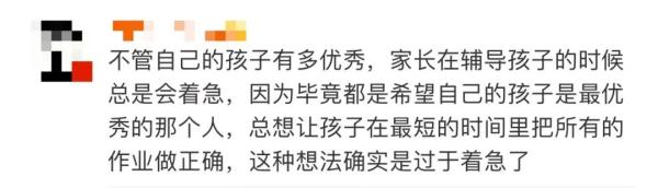 “教不了！”清华爸爸辅导作业崩溃捶墙