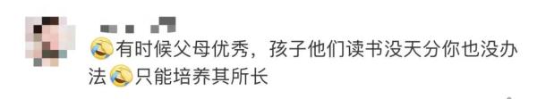 “教不了！”清华爸爸辅导作业崩溃捶墙