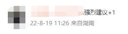 热搜第一！熊孩子大闹高铁，网友：建议出个带孩子车厢