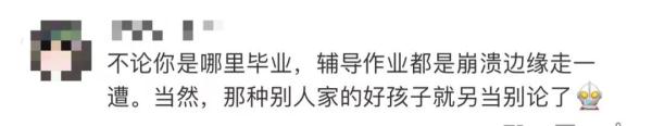 “教不了！”清华爸爸辅导作业崩溃捶墙