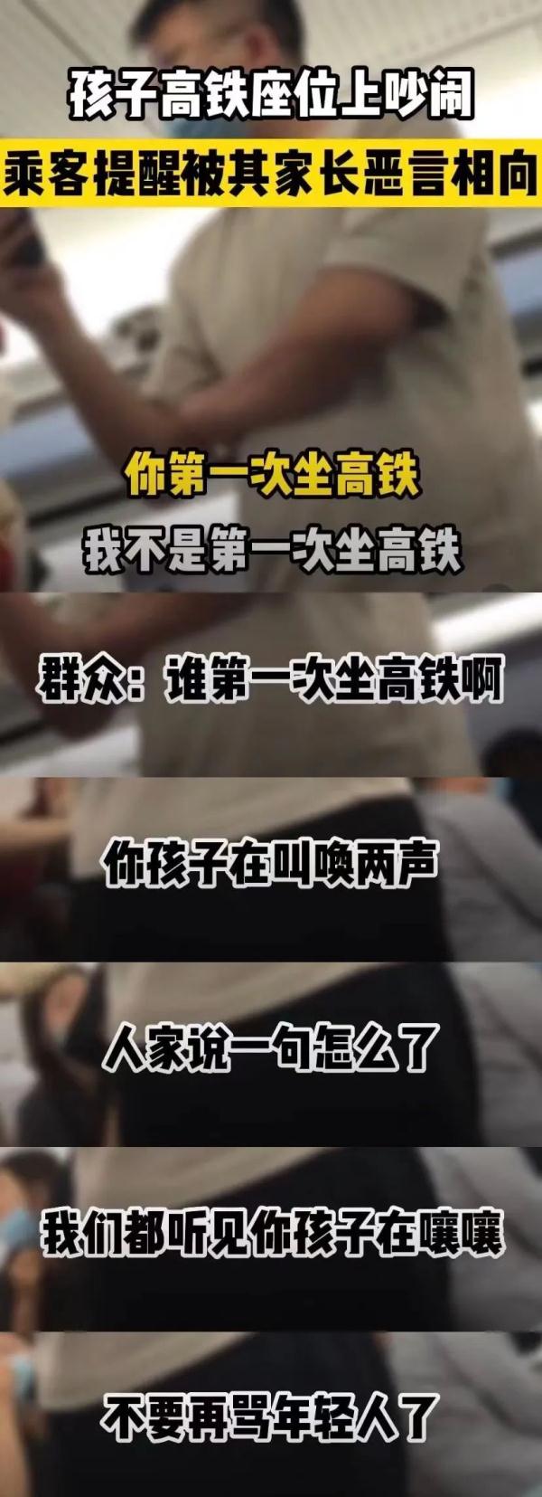 热搜第一！熊孩子大闹高铁，网友：建议出个带孩子车厢