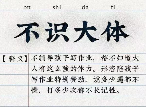 “教不了！”清华爸爸辅导作业崩溃捶墙