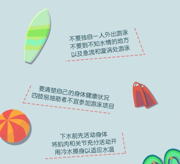 野外游泳遇涨水，3名学生游不回去