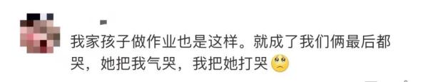 “教不了！”清华爸爸辅导作业崩溃捶墙