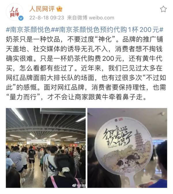 凌晨四点就排队?黄牛加价到200元?警方都发提醒了! 凌晨四点就排队?黄牛加价到200元?警方都发提醒了!