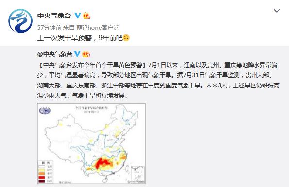 干旱预警！今年首个！福建高温天气何时休？