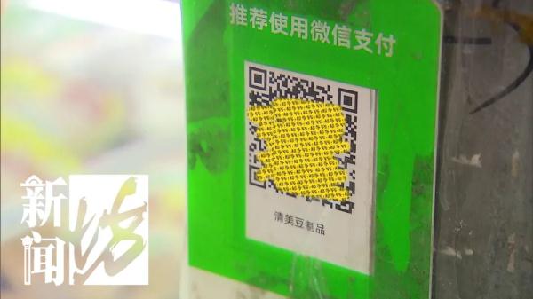 小心!沪上菜场惊现“付款码”陷阱!有人流窜作案 小心!沪上菜场惊现“付款码”陷阱!有人流窜作案