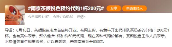 凌晨四点就排队?黄牛加价到200元?警方都发提醒了! 凌晨四点就排队?黄牛加价到200元?警方都发提醒了!