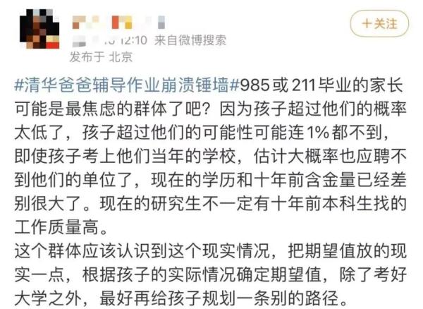 “教不了！”清华爸爸辅导作业崩溃捶墙