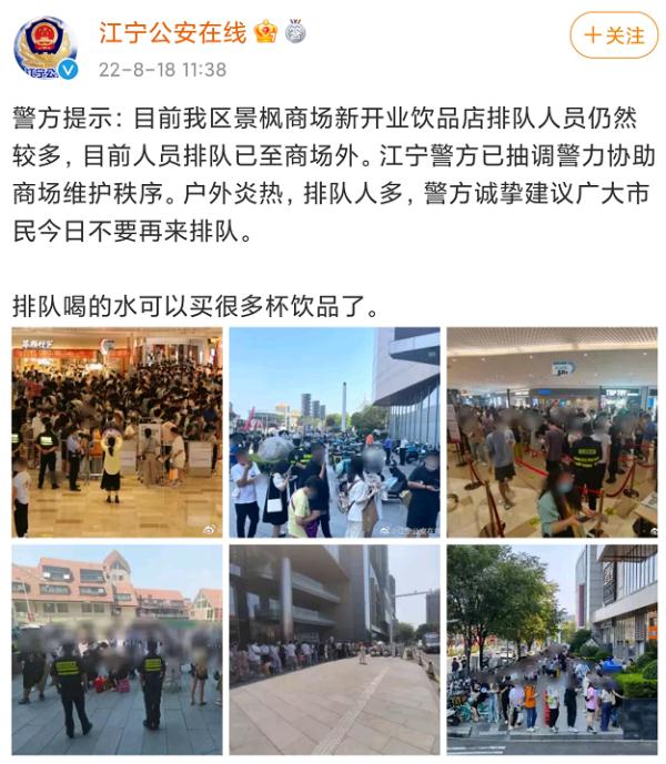 凌晨四点就排队?黄牛加价到200元?警方都发提醒了! 凌晨四点就排队?黄牛加价到200元?警方都发提醒了!